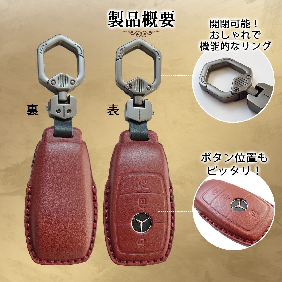 メルセデスベンツ　キーケース　革 本革の手縫いBenzメルセデスベンツスマートキーケース 名入れ可