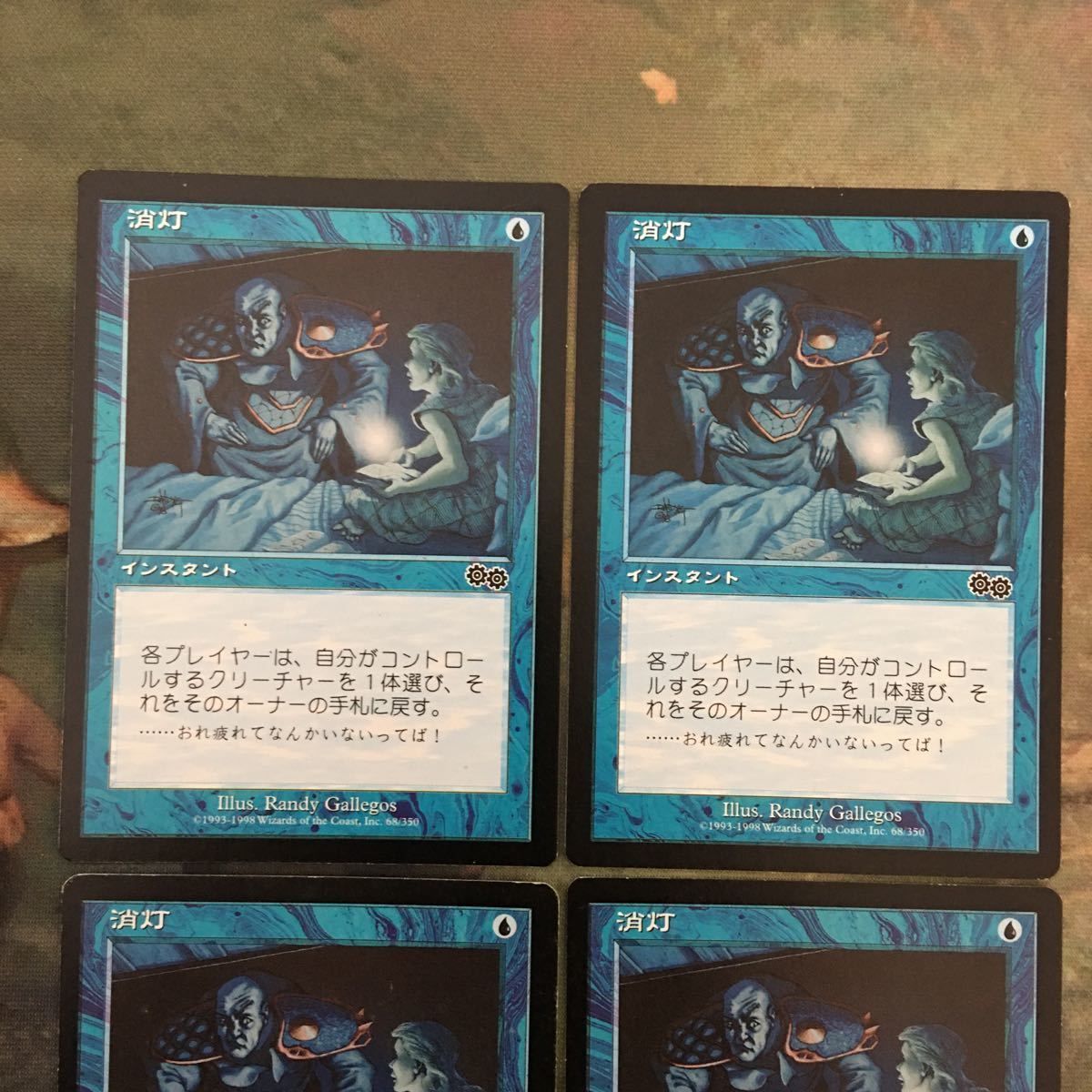 お10 MTG マジックザギャザリング カード まとめ USG 消灯/Curfew (JP