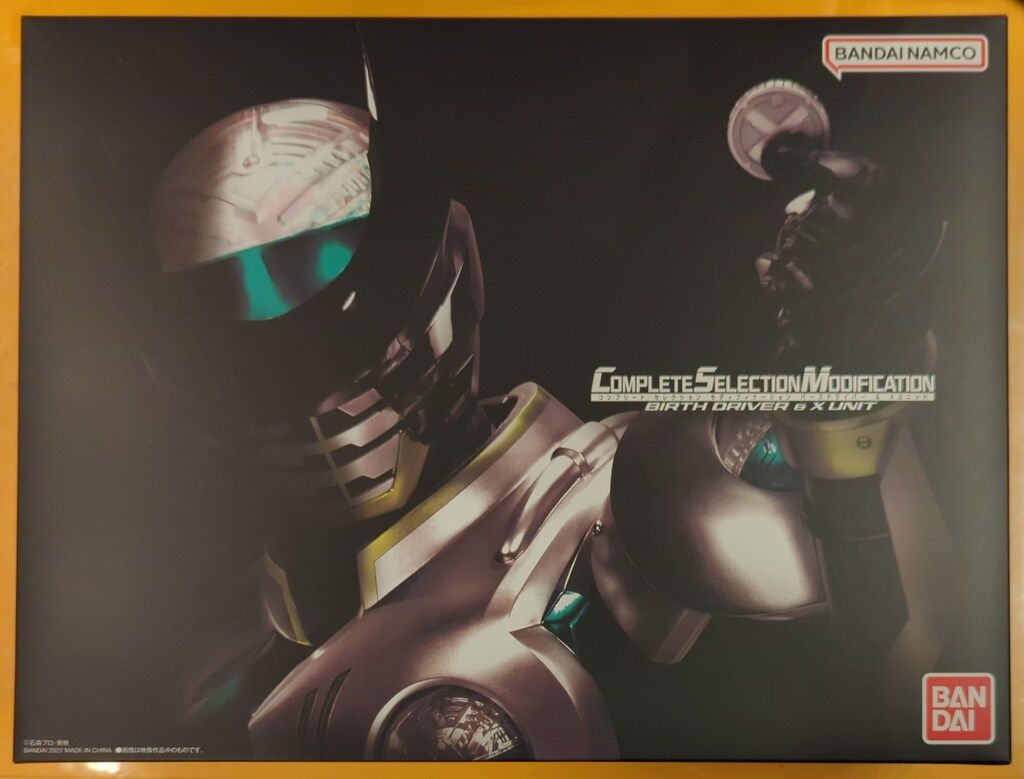 バンダイ コンプリートセレクションモディフィケーション 仮面