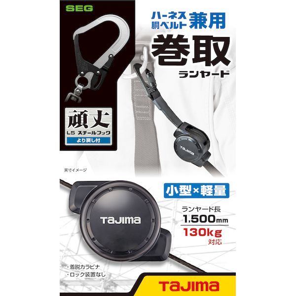 兼用ランヤードCR150F