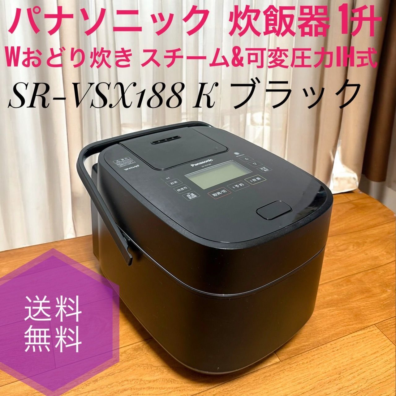 【1円出品】【中古品】パナソニック 5.5合 炊飯器 圧力IH式 Wおどり炊き ブラック SR-SPA107-K 中古パナソニック 5.5合 炊飯器 圧力IH式 Wおどり炊き スノー