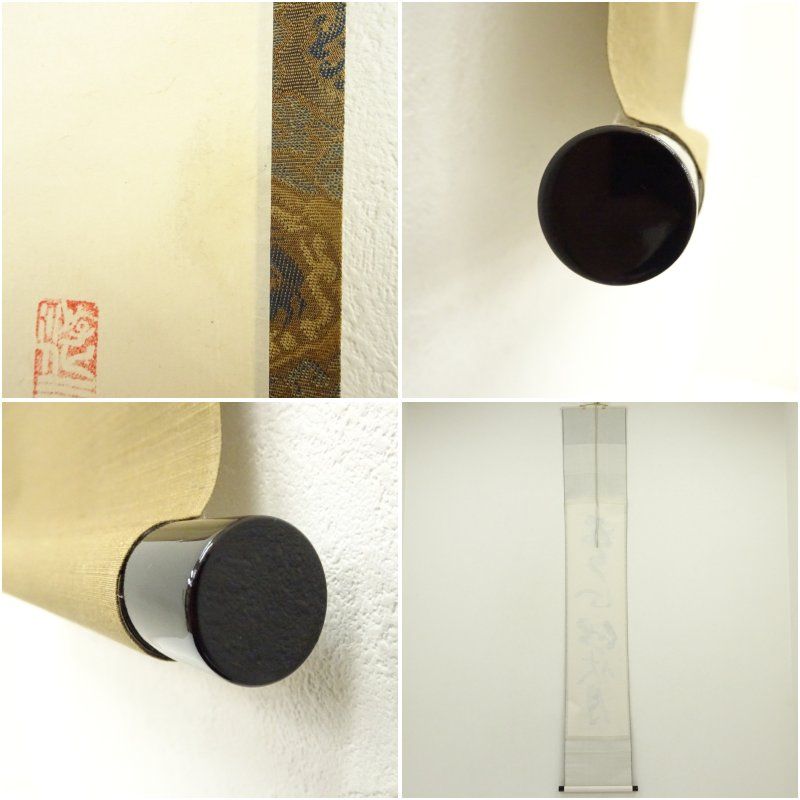 大徳寺 立花大亀筆 吾心似秋月 一行書 肉筆紙本掛軸 共箱 掛け軸 床の間 書 おしゃれ 絵画 表具 芸術 茶道 年中掛け インテリア 茶掛 掛物 和室 9月 10月 秋 IMPECCABLEHEALTHCARESERVICES_COM