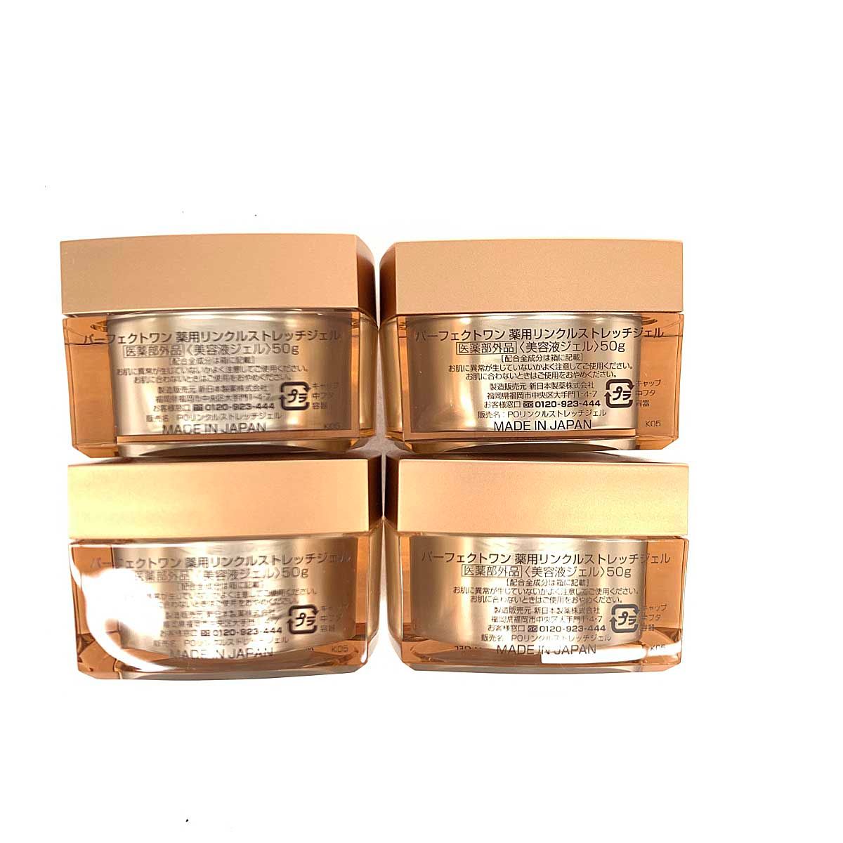 パーフェクトワン薬用リンクルストレッチジェル50g パーフェクトワン