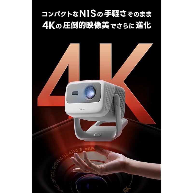 ジンバル一体型|スタンド内蔵|オートフォーカス|リアルタイム補正|全自動台形補正