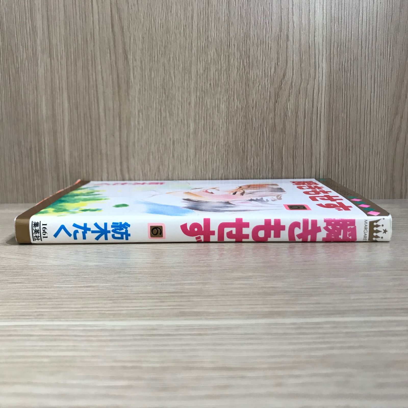 中古本 瞬きもせず 紡木たく 瞬きもせず 全7巻完結 [マーケットプレイスセット] | 紡木たく