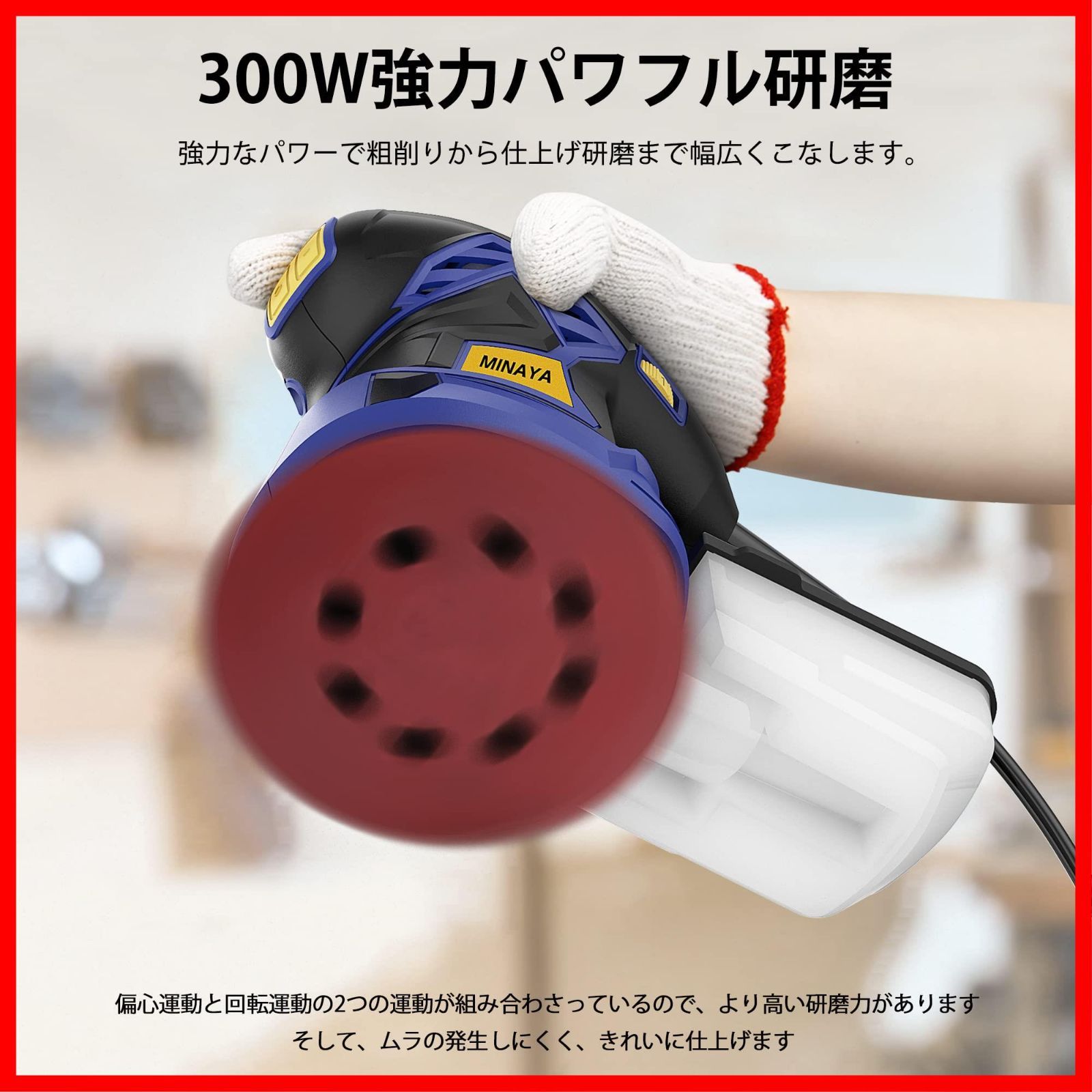 艶出し用