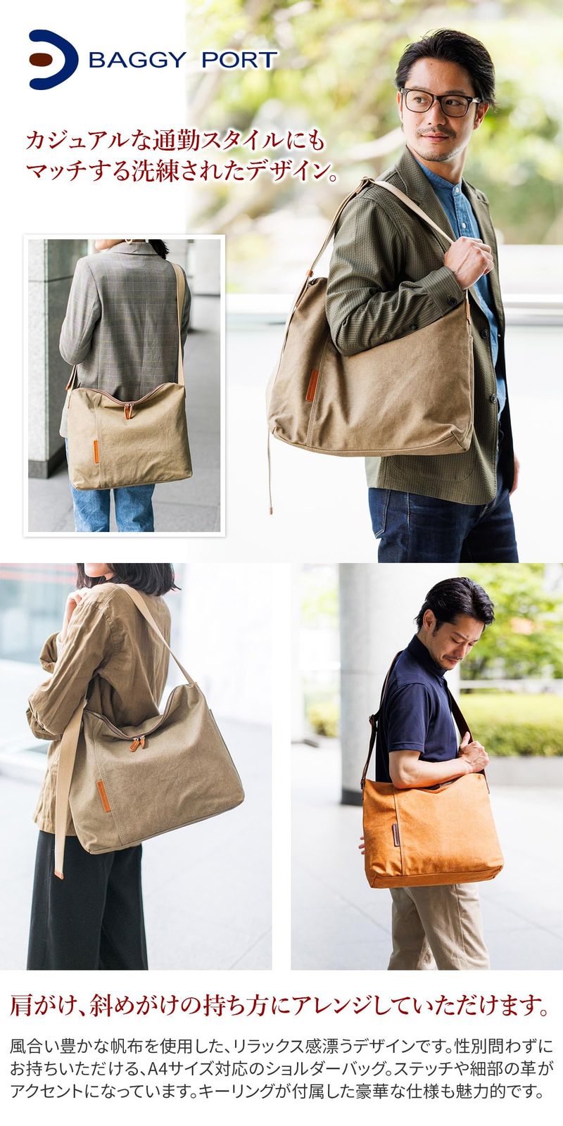 ショルダーバッグ ８号帆布
