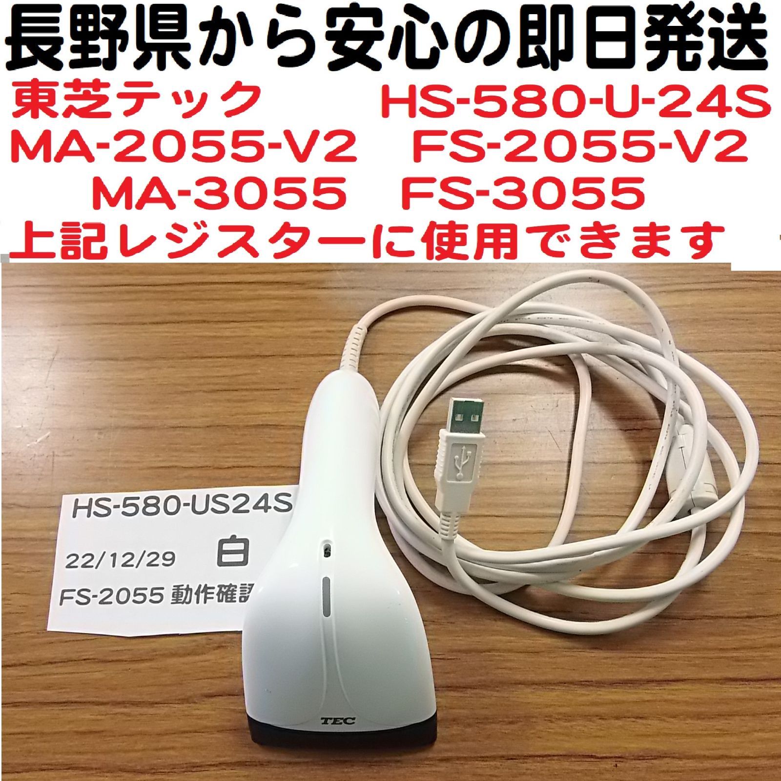 人気の福袋 クリスマス特集2020 新品、未使用 白 東芝テックHS-580-U