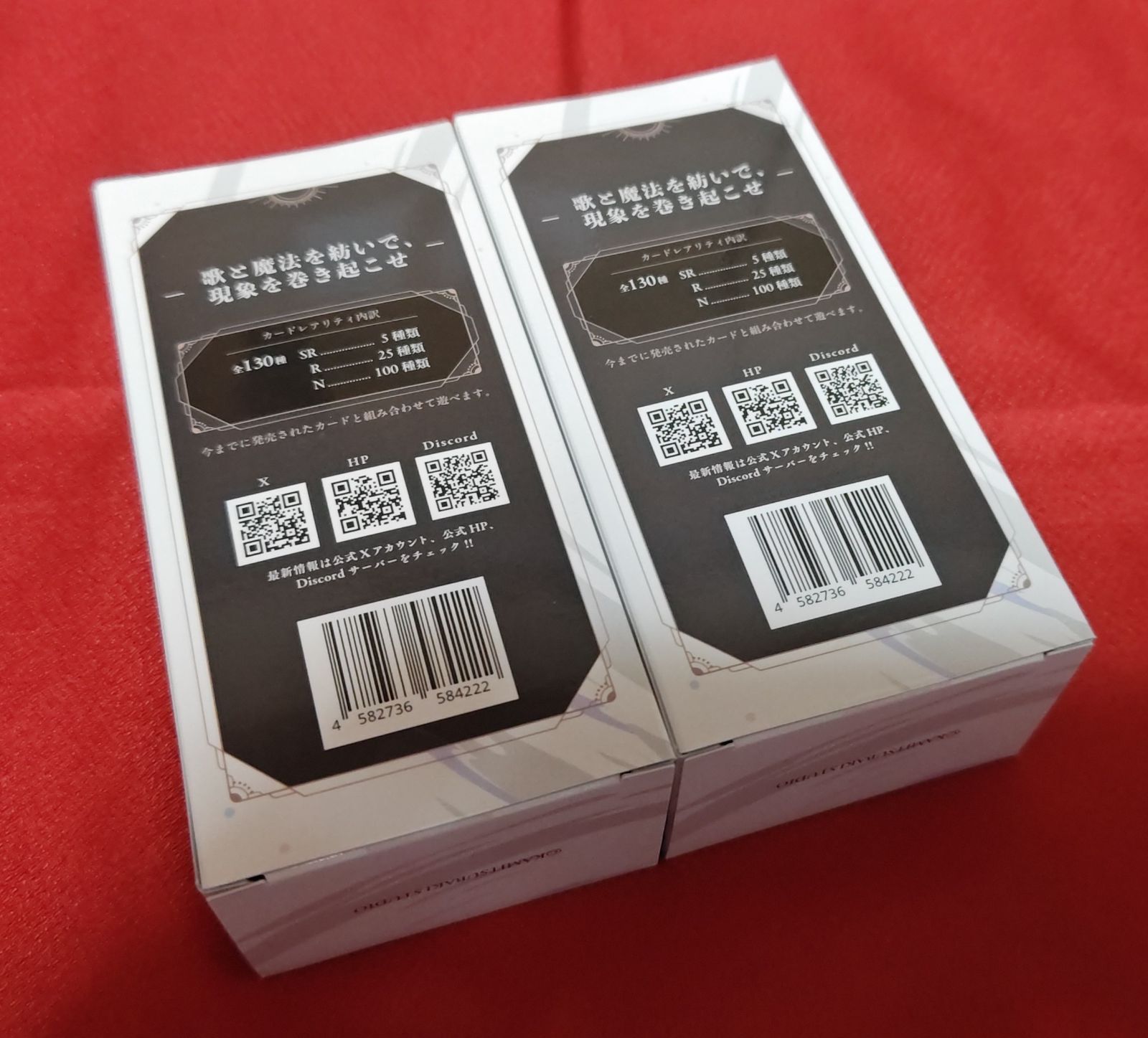 新品】神椿TCG ブースター 第2弾 結束の連歌 未開封 2BOX - メルカリ
