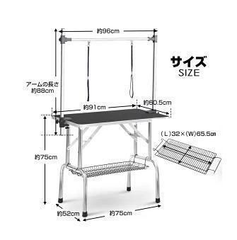 トリミング台H型アーム棒頑丈型