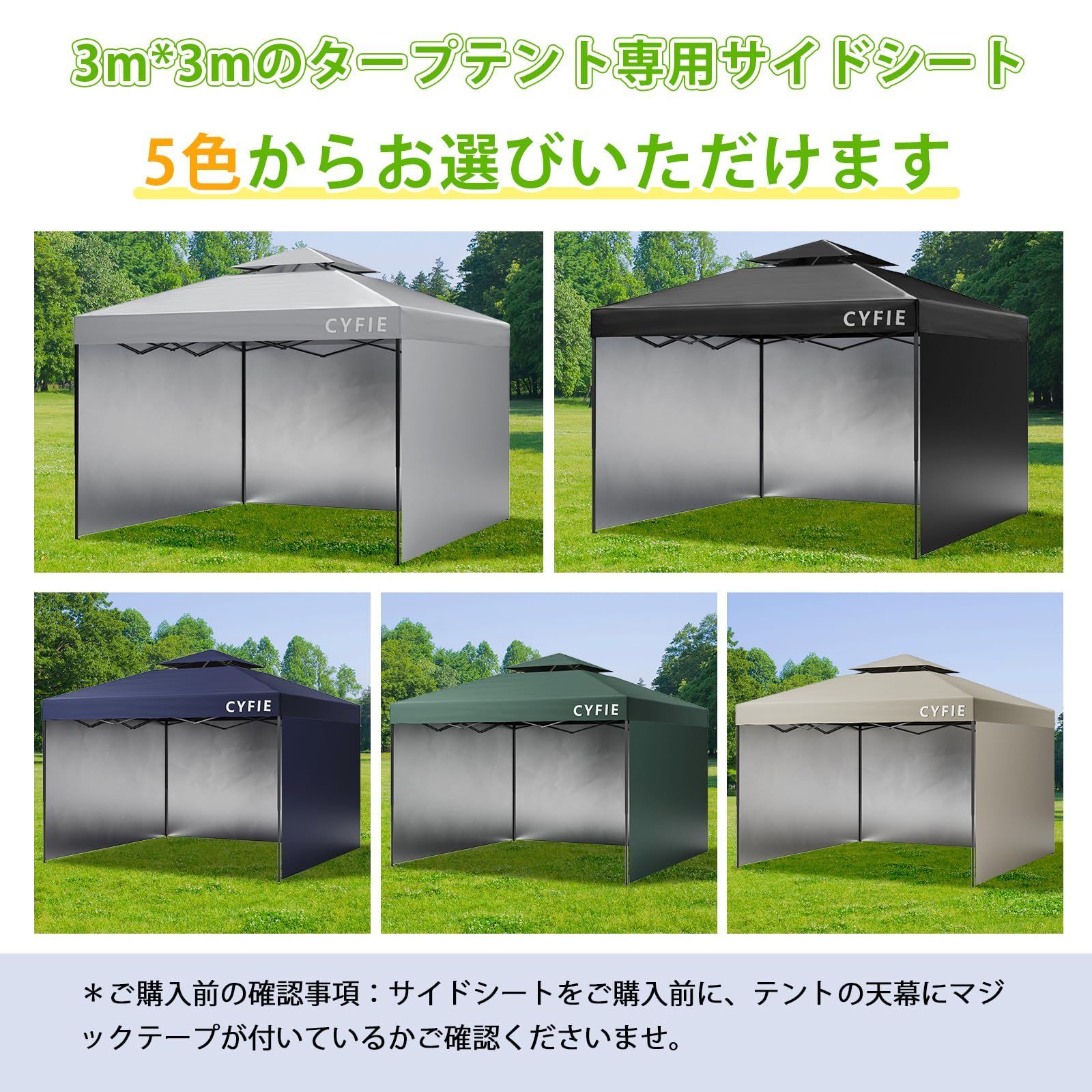 uvカットコーティング 高耐水加工 3mx3mタープテント専用 サイドシート