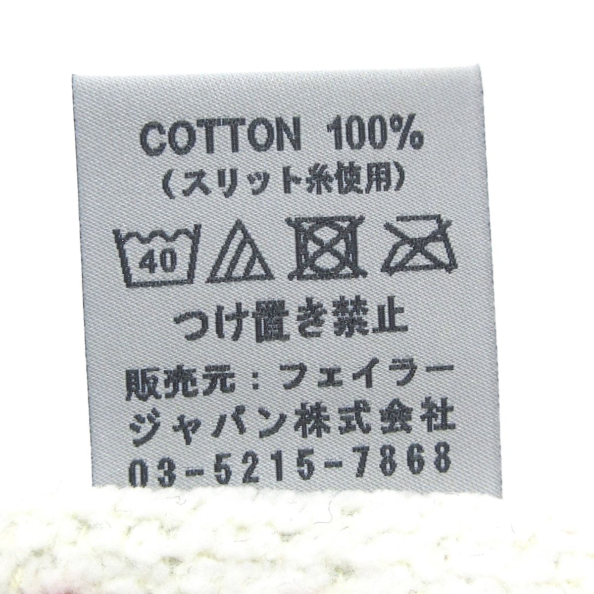 フェイラースワンレイク　ゲストタオル フェイラースワンレイク ゲストタオル（WEB限定）(シルバー