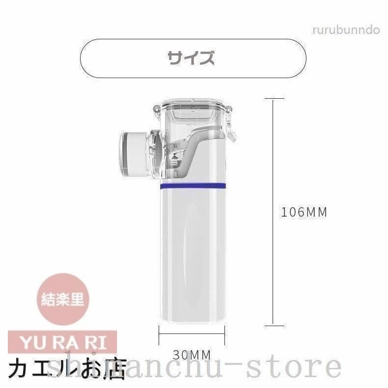 ネブライザー吸入器超音波スチーム加湿器手持ち式家庭用携帯便利usb電池式操作簡単大人￥|子供￥|お年寄りネブラーゼミニ