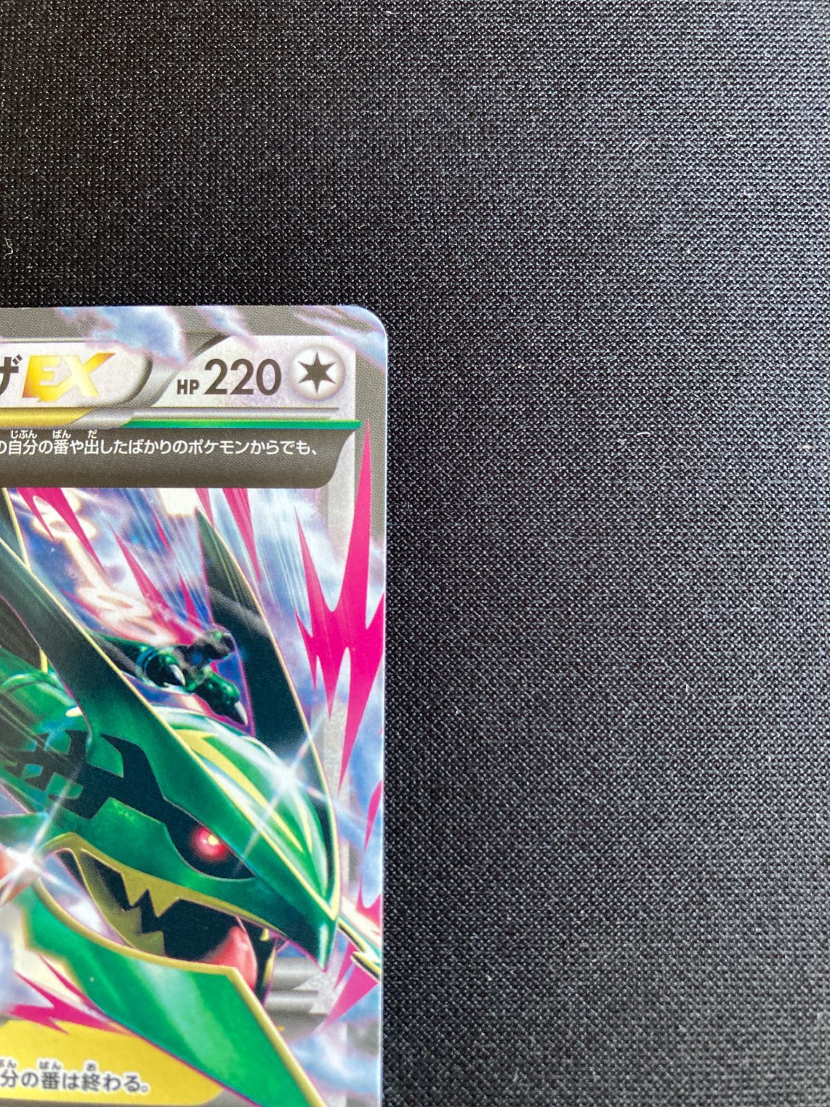 ポケモンカード MレックウザEX XY 020/048 メガレックウザ JAPAN