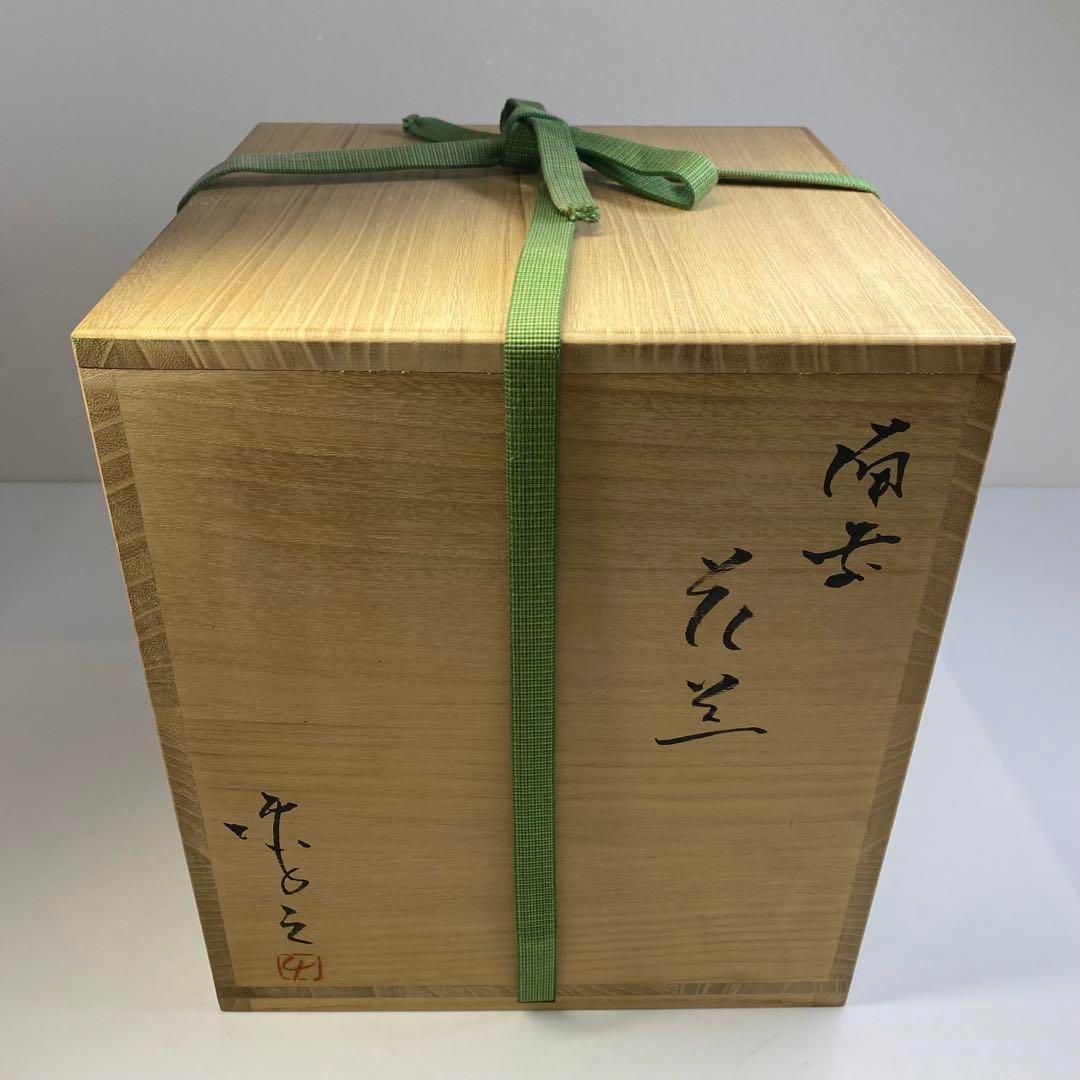 人気作家　脇本博之　備前花生　共箱　高さ22㎝　タトチ　東な6-0713☆2F 人気作家 脇本博之 備前花生 共箱 高さ22㎝ タトチ 東な6-