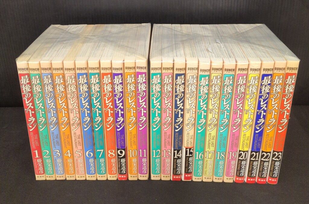 最後のレストラン 全23巻セット 楽天市場】【中古コミック】最後のレストラン 全巻セット（全23