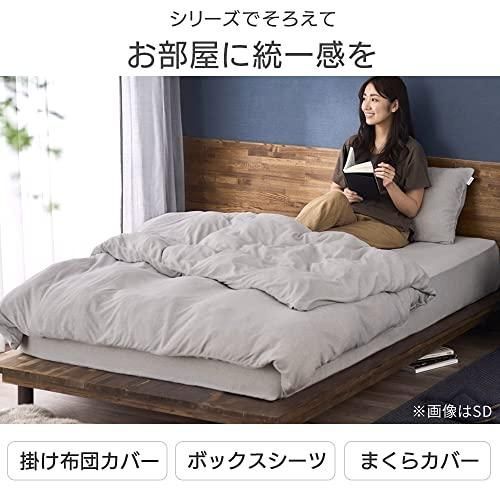 シングル 夏はさらっと冬はふんわり暖か