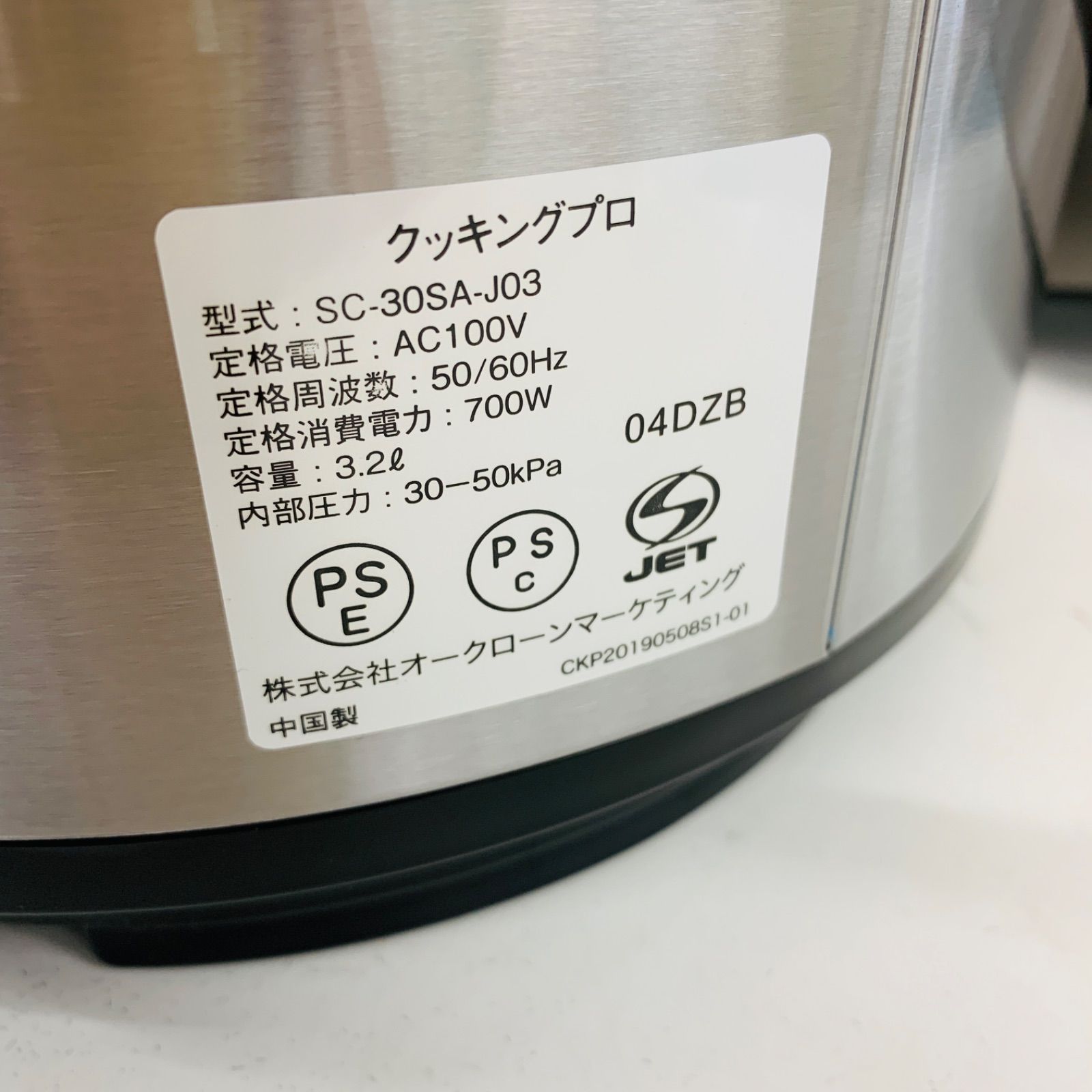 電気圧力鍋 FN006017 ショップジャパン クッキングプロ - メルカリ