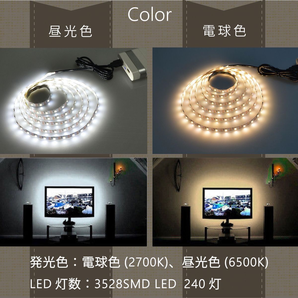 □4ｍ□ ledテープライト usb ledライト 粘着テープ テープライト led 電球色 昼光色 USB対応 おしゃれ 明るい 間接照明 補助照明  簡単接続 両面テープ取り付け 高輝度 イルミネーション ライト インテリア 部屋 車 - メルカリ