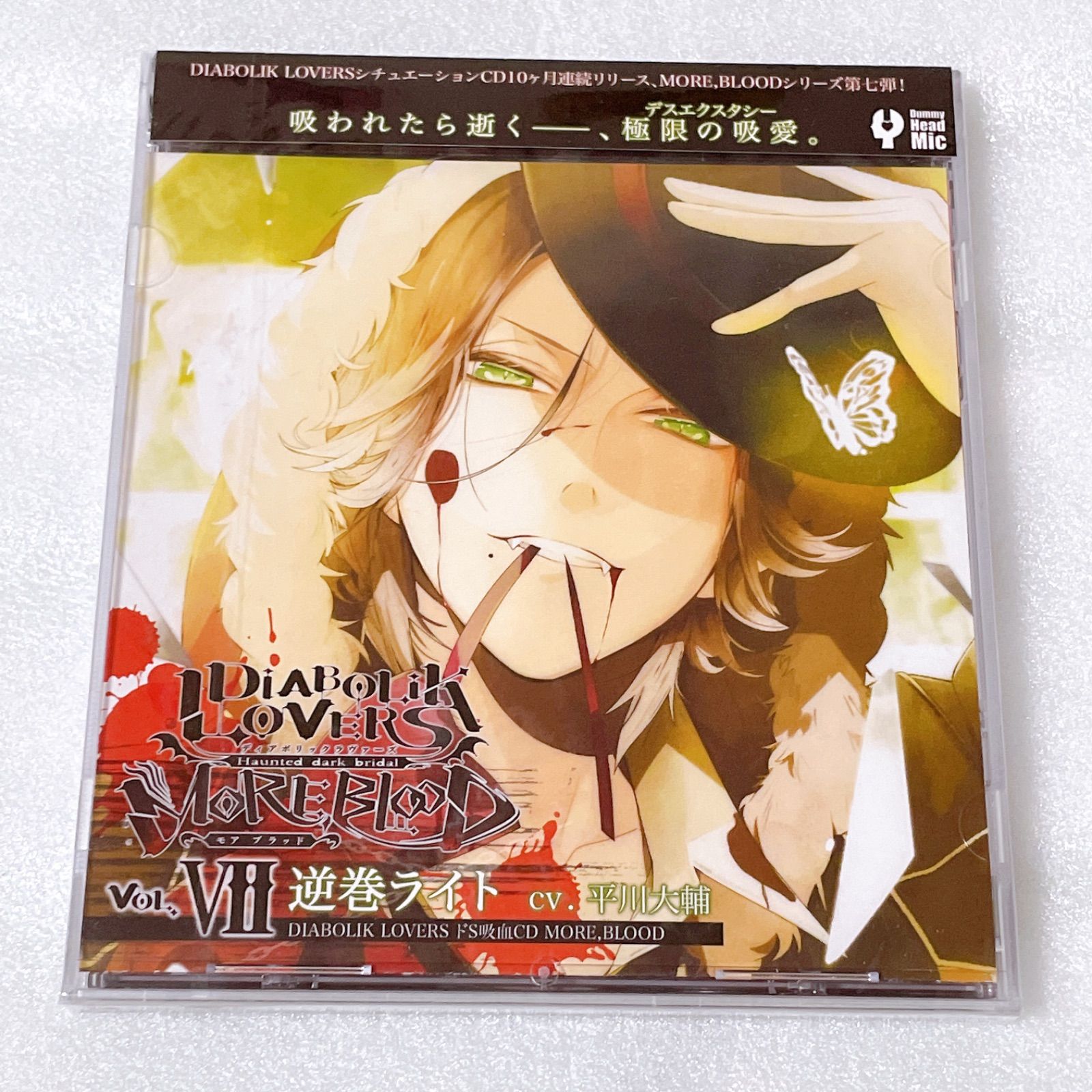 未開封新品 DIABOLIK LOVERS MORE BLOOD 逆巻ライト - moowooshine