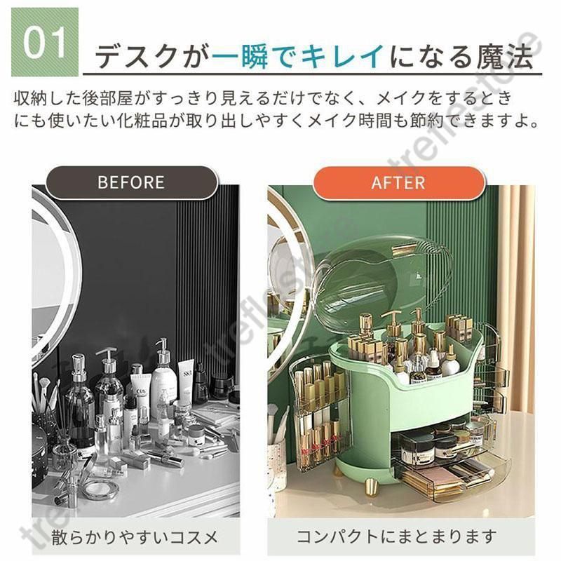 メイクケース 引き出し