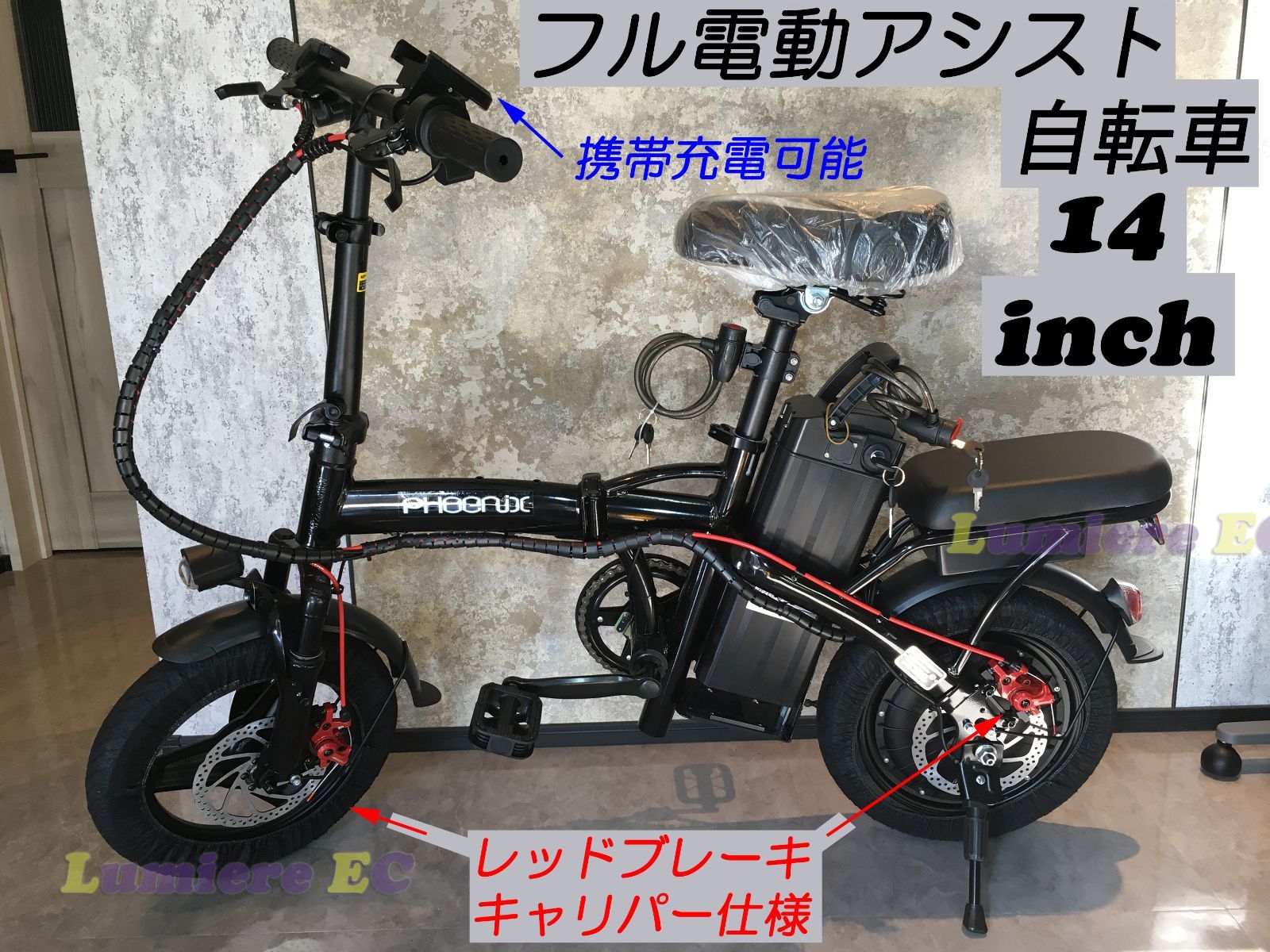 フル電動自転車 48V 6ah アクセル付 カゴ付 ひねちゃ モペット 
