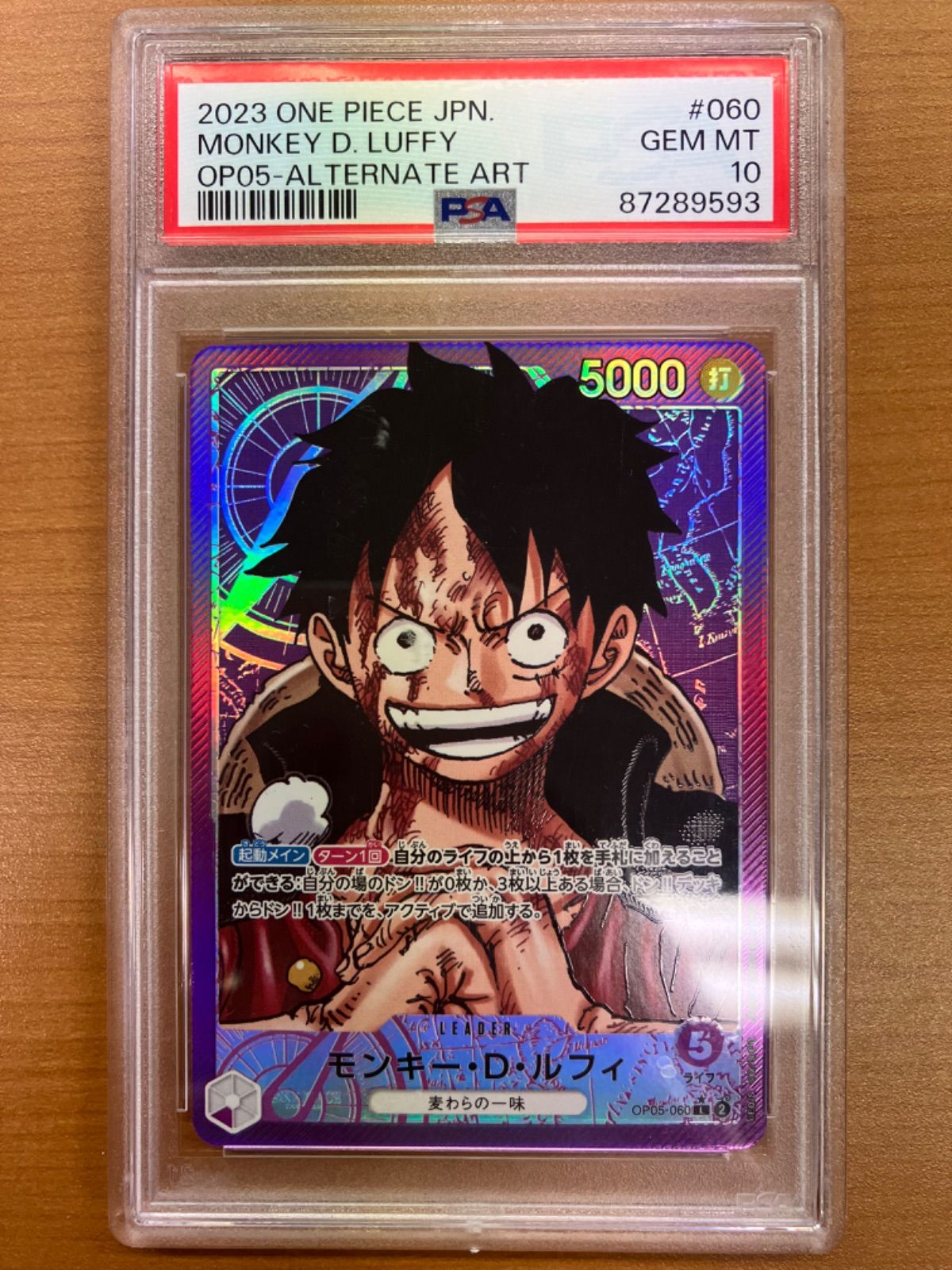 ONE PIECE - ワンピースカード　モンキー・D・ルフィ L-P OP05-060 psa10 PSA 10 One Piece OP-05 Monkey D Luffy English Leader Alt Art