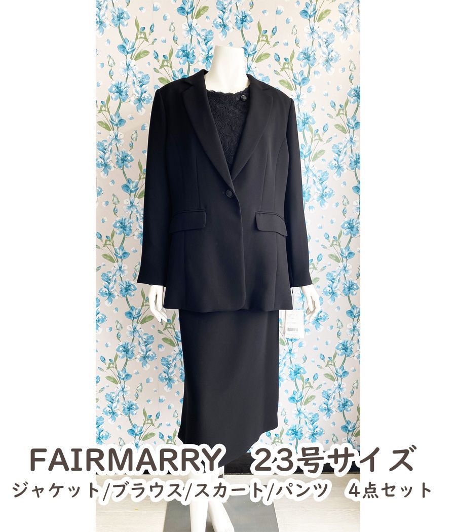 タグ付き 在庫限り FAIRMARRY ブラックフォーマルパンツスーツ4点セット 23号サイズ BF0094