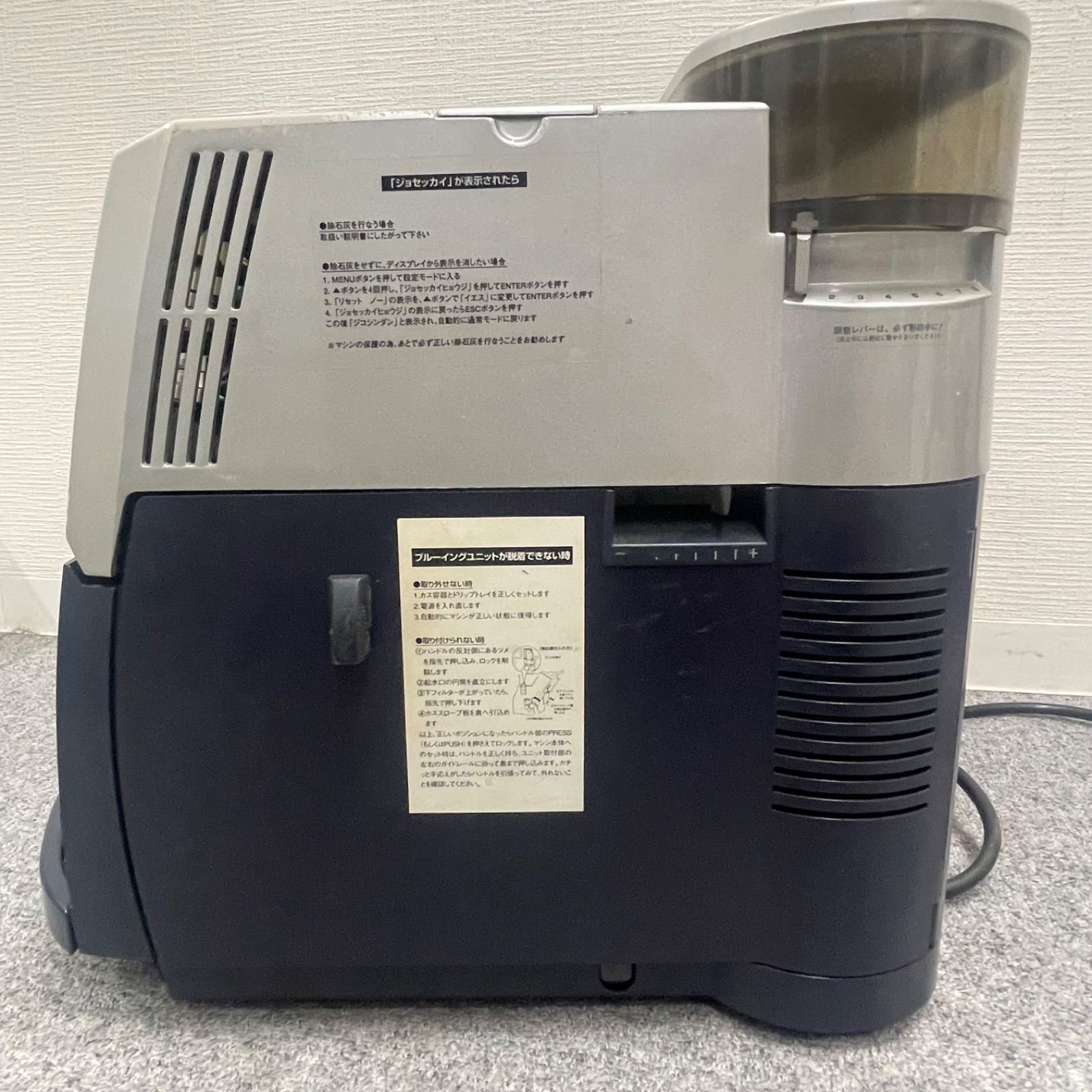 サエコ ロイヤルエスプレッソマシン