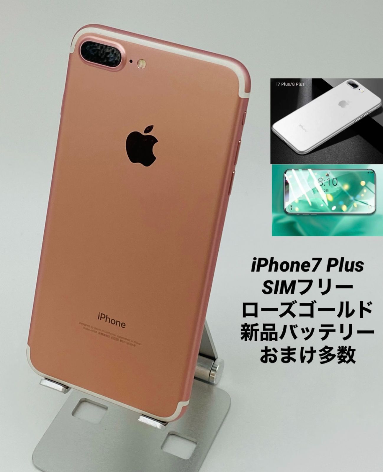iPhone - iPhone7 Plus SIMフリー 送料込iPhone7plus 128GB ボタン良好 おまけ多数（SIMフリー