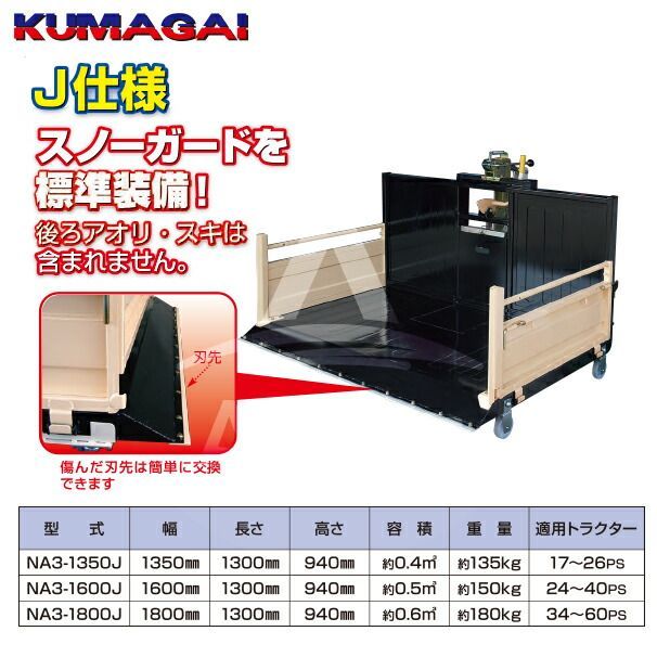 新潟県長岡市発」大型除雪機 クボタ KSR20-2DXディーゼル動作