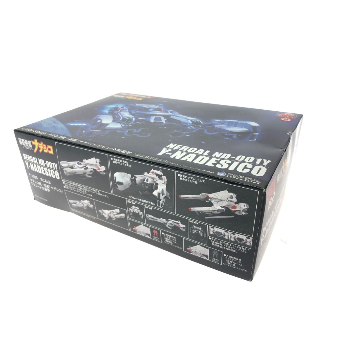 ▽▽アクアマリン 機動戦艦ナデシコ 1/1500 ND-001 ナデシコ級一