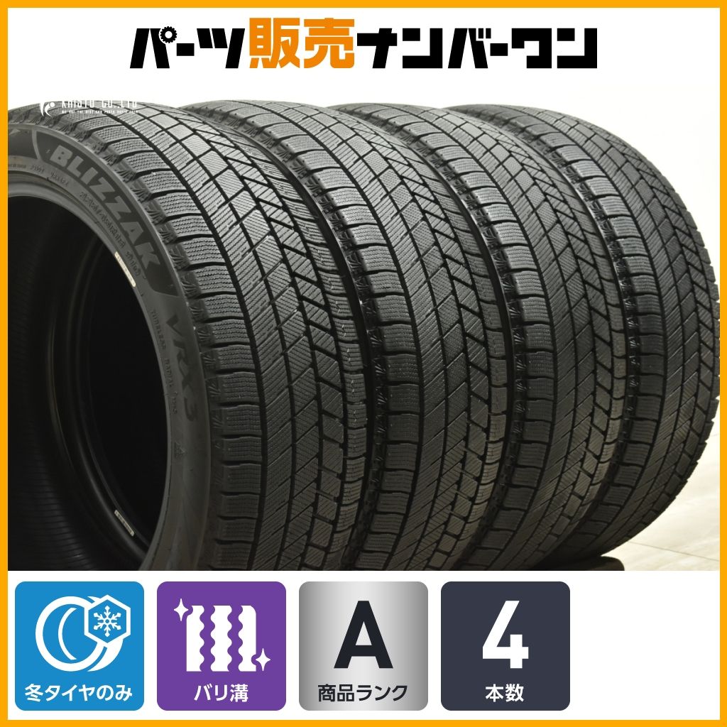使用僅か バリ溝 ブリヂストン ブリザックVRX3 225|45R18 2025年製造 4本セット クラウン プリウスα オデッセイ レヴォーグ 3シリーズ