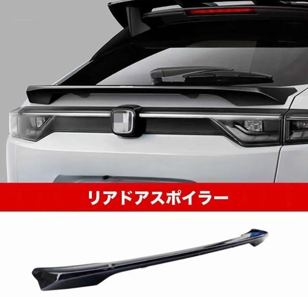 ABS製 艶出し面 HONDA ホンダ VEZEL ヴェゼル 現行 ～用 改装リアスポイラー1個 ZYL878