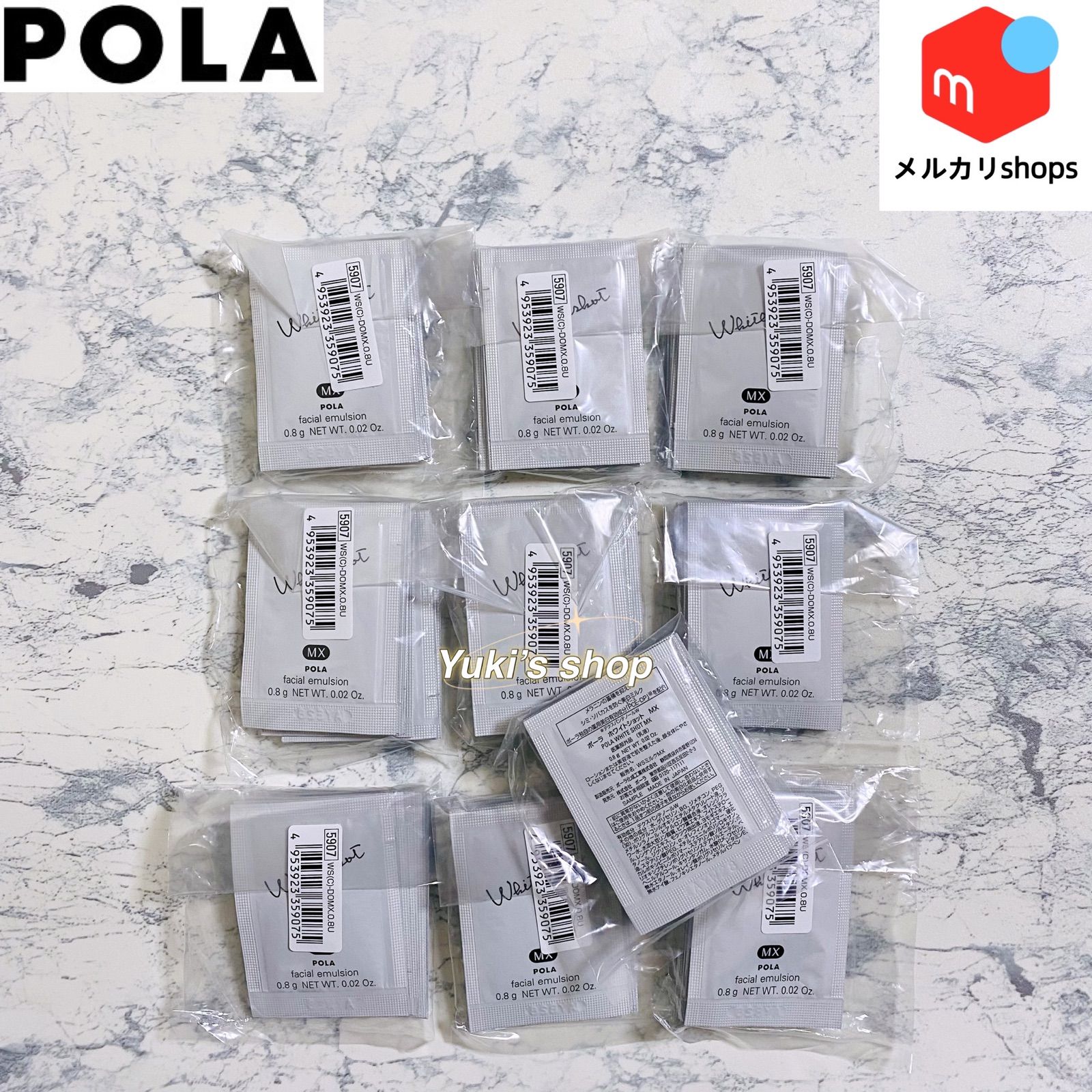 POLA ホワイトショット乳液ミルクMX 0.8g×100包