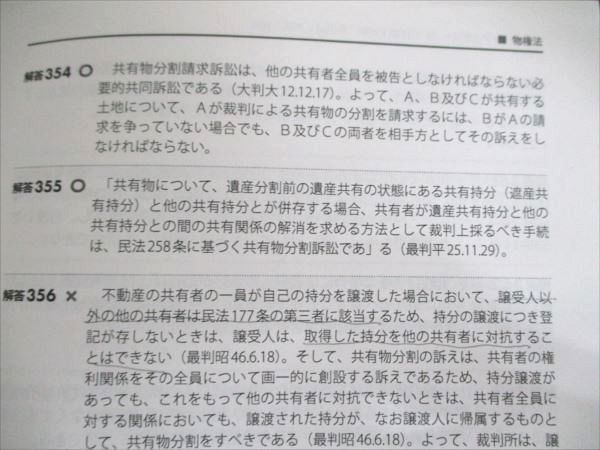 アガルート司法書士過去問（民法・不登法） アガルート司法書士過去問（民法・不登法） アガルート司法書士