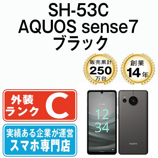 K357 docomo SIMフリー　AQUOS sense7 SH-53C K357 docomo SIMフリー AQUOS sense7 SH-53C K357 docomo SIM