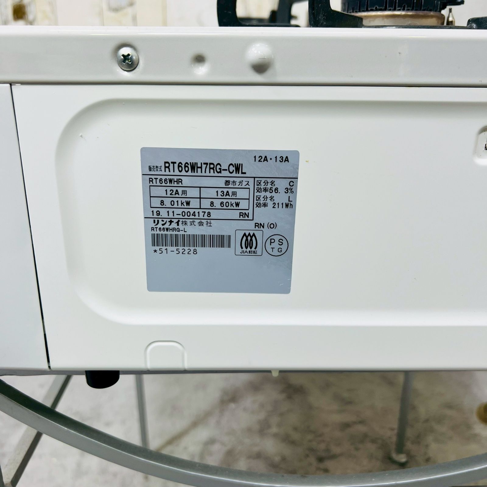 ガスコンロ都市ガス RT66WH7RG