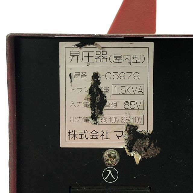 変圧器