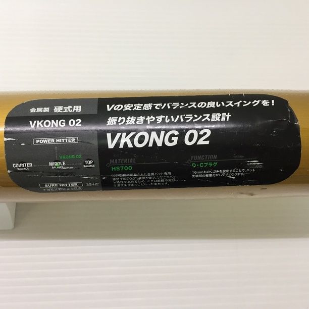 ミズノ MIZUNO 新基準 グローバルエリート Vコング02 硬式用金属バット 1CJMH12283 5341 - メルカリ