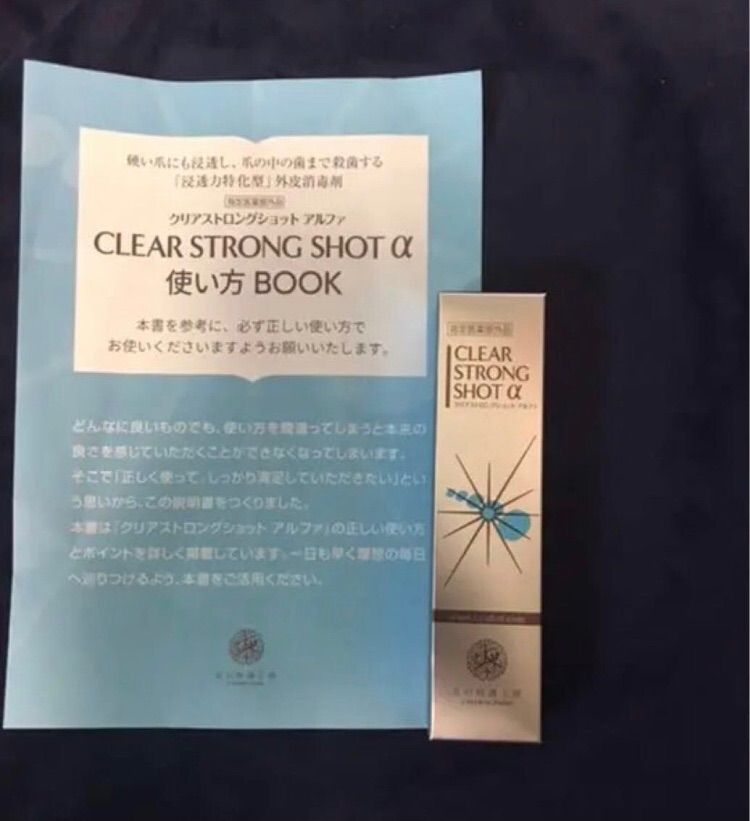 メルカリshops 北の快適工房 クリアストロングショットアルファ 1本 15g - メルカリ