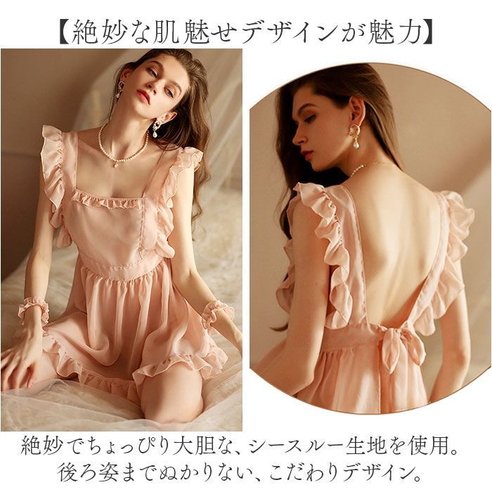 ☆ ピンク ☆ ベビードール フリル セクシーランジェリー