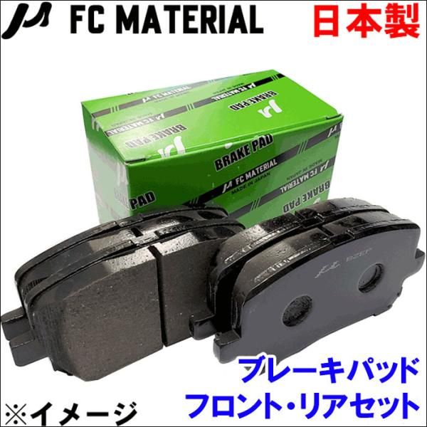 オデッセイ RC1 RC2 含4WD フロント リア ブレーキパッド 1台分 MN-494M MN-247M FCマテリアル製 前後セットMN-494M-MN-247M