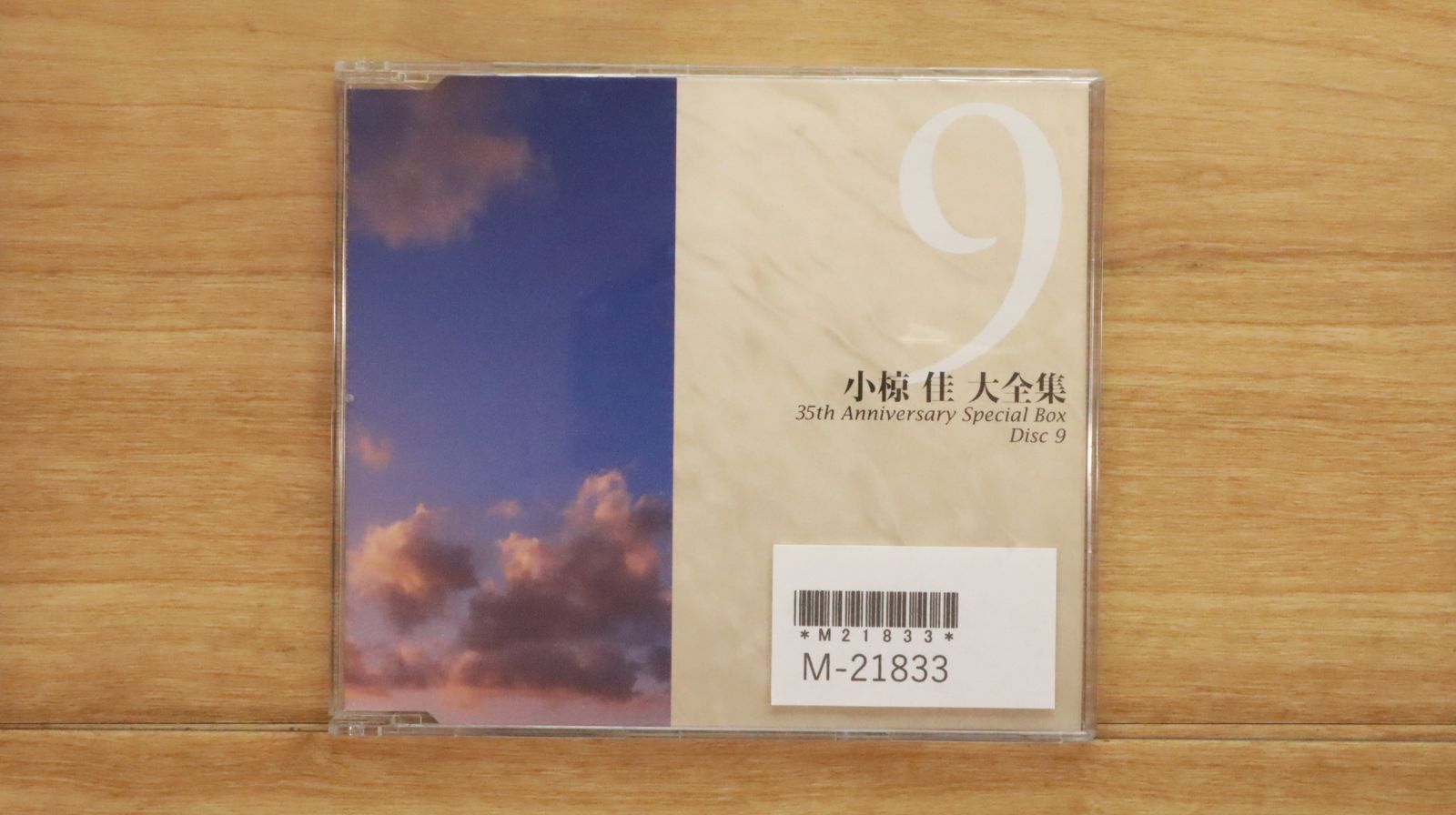小椋佳 35th Anniversary Special Box(最新増補版) 小椋佳 35th Anniversary Special Box(最新増補版)