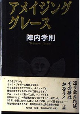 非売品】Jリーグ ウイイレ8 PS2販促ポスターB2 PS2販促ポスター 非売品