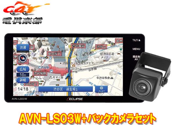 ECLIPSEイクリプスAVN-LS03Wフルセグ/Bluetooth/DVD/CD再生対応7型 