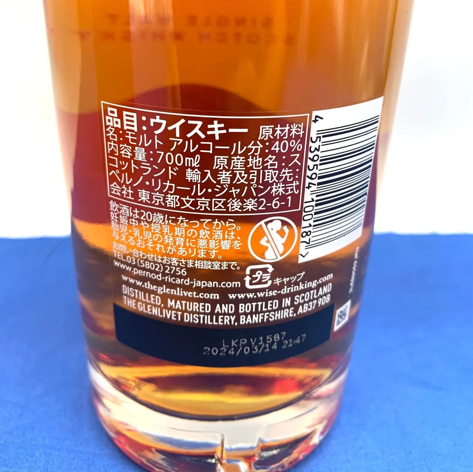 開封済・未使用】グレンリベット18年 700ml スコッチウイスキー - メルカリ