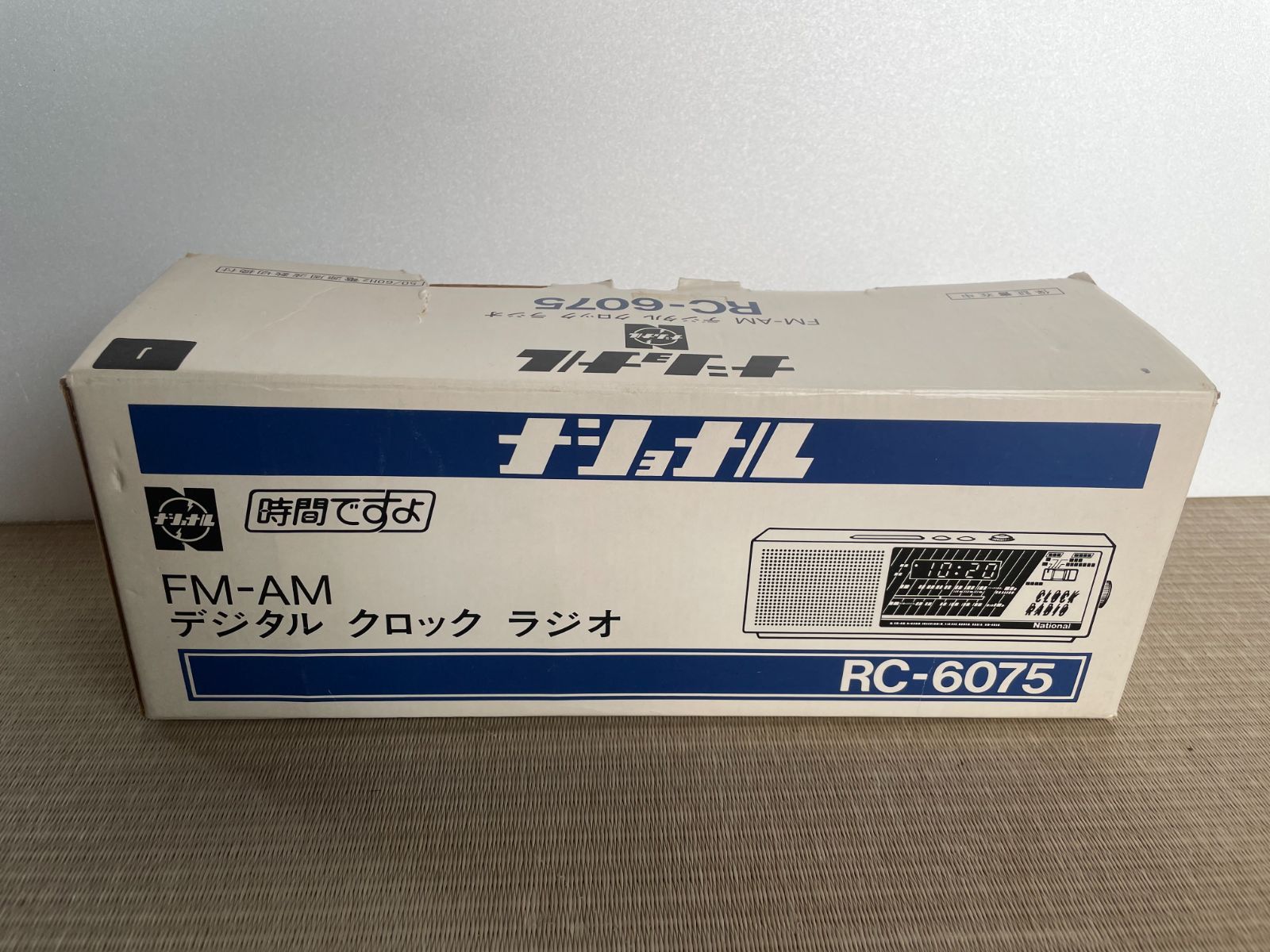 昭和レトロ ナショナル デジタルクロックラジオ 時間ですよ RC-6075