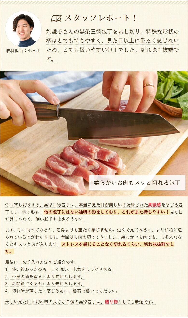 縞黒檀 青紙2号