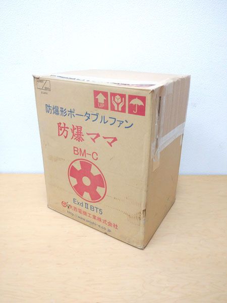 防爆形ポータブルファン BM-C(2ST2-055ALB5) - メルカリ